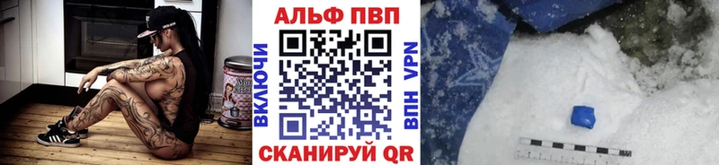 APVP кристаллы  как найти наркотики  Волосово 