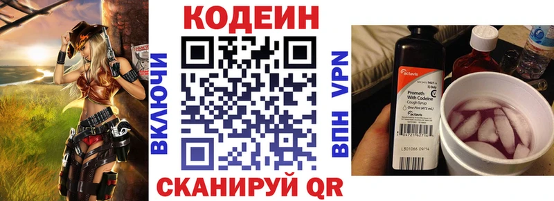 хочу наркоту Волосово mega ССЫЛКА Кодеиновый сироп Lean Purple Drank