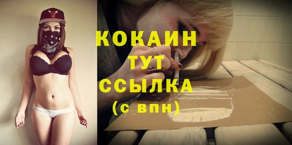 кокаин премиум Богородицк